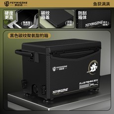 YEYINGZHE 29L 聚氨酯 釣箱, 黑色 - 聚胺酯碳紋29L【箱體】 + 小方盒, 1個