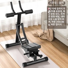 c8x 강력 흡입 컵 허리 운동기구 복근운동기구 윗몸일으키기, 기본형 검정 + 하중 250.0kg, 기본 모델명/품번