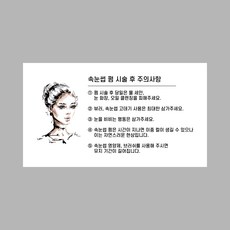 패디플래닝 시술 주의사항 500매 명함 발각질관리, 1통500매