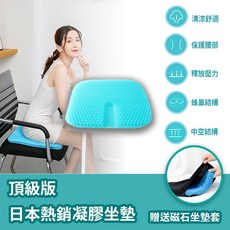 凝膠按摩透氣立體涼墊, 藍色