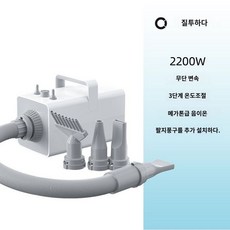 반려동물 에어탱크 대형견용 무소음 펫드라이어 스탠드형 강력풍 애견블로워, 크레센트문화이트지능형음이온바람