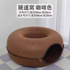 고양이 터널 침대 토끼 대화형 개집 플로어 분리 White 범용 침낭 인어공주 C.S, 8 50*50*20 4, 1개