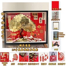 發財樹相框材料包｜五毛錢硬幣裝飾｜開業結婚送朋友生日禮物擺件｜16寸, 1個, 硬幣自備諸事皆宜貼紙算盤元寶黑色框,16寸30*40cm全套配件紅色, 黑色框