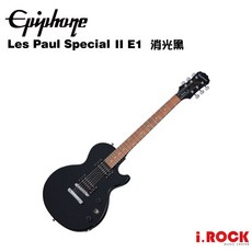 EPIPHONE Les Paul Special ll E1 消光黑電吉他【i.ROCK 愛樂客樂器】經典傳承，音色渾厚飽滿, 1個