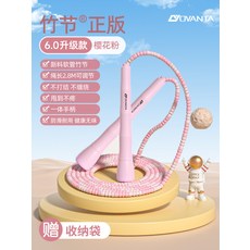 軟珠竹節跳繩兒童專用幼兒園跳繩小學生體育用品跳繩, 1個, 【簡易款/無包膠】身高1.75米內可用/粉