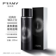 PRAMY 柏瑞美定妝噴霧 100ml 24H現貨 持久保濕控油, 1個, 黑色款【適合油性肌膚】