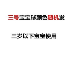 witsar 兒童籃球 幼兒園小學生訓練用球, 1個, 3號裸球隨機髮,單獨球 不充氣髮貨