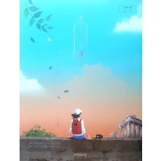 비상교육 중학교 역사 1 교과서 이병인