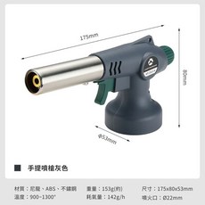 CAMPINGMOON 手提噴槍 MT-2913-H 灰色 尺寸175x80x53mm 噴火口Ø22mm, 1個, 灰色 MT-2913-H