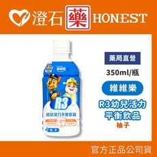 維維樂 R3 幼兒活力平衡飲, 1個, 汪汪隊 幼兒活力平衡飲 柚子口味