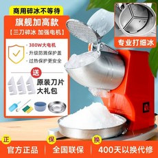 업소용 빙수기 쇄빙기 면빙기 빙수 눈꽃빙수기 팥빙수 미니 상업용 설빙기, 스무디 컵, 8. 주황색 3칼 강화 모터 강화