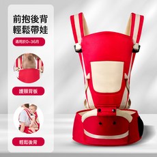 腰凳嬰兒揹帶PJ1035輕便四季寶寶多功能兩用春夏外出前後小孩簡易, PJ1035中國紅