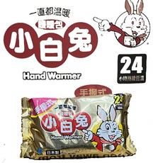 尚豪藥局 小白兔暖暖包 手握式10入/包 日本製 實體店面‧安全有保障, 1個, 小白兔暖暖包/手握