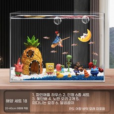 파인애플 하우스 어항 조경 풀세트 인형 장식, 패키지 18