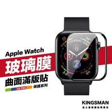 KINGSMAN 金士曼 Apple Watch 曲面玻璃保護貼, 1個, 40mm (全膠)