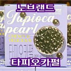 No Brand 타피오카펄, 2개