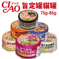 日本CIAO 旨定罐貓罐75g 85g 綠茶萃取消臭配方, 1個, 54號(雞肉+鰹魚+柴魚),單罐(超取最多限40罐)