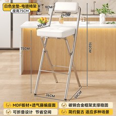 折疊吧檯椅 高腳凳 靠背設計 久坐舒適 廚房用椅 收銀台椅 酒吧椅 餐廳椅 可調高度 居家辦公椅+白拉扣方墊-白軟包背-75CM電鍍腿+默認尺碼, 1件, 白拉扣方墊-白軟包背-75CM電鍍腿:默認尺碼