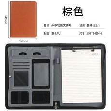 A4 多功能 文件夾 變色PU 皮面 適用各種行業, A4棕色（沙發皮）+便籤本, 1個