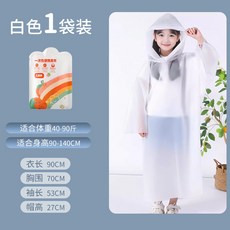 加厚防水材質兒童一次性雨衣 - 輕便拋棄式連身雨衣 (兒童雨衣/孩童雨衣/卡片雨衣)