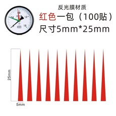 壓力錶標識貼 儀表點檢標識, 1個, 5X25mm 紅色箭頭貼 100貼