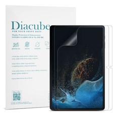 다이아큐브 갤럭시탭 S8 / S7 공용 저반사 지문방지 블루라이트차단 액정보호필름 2매, 2개