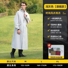 WEITU 時尚風衣雨衣 男女同款 防風雨, 1個, 淺灰色 三層複合+精美收納袋 加長款,L 建議身高175左右/體重75.0公斤