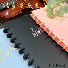 老羊樂器開發票 活頁不反光資料夾 蘑菇扣 樂譜夾, 1個, 藍色,20頁