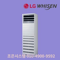 LG 휘센 냉난방기 냉난방기기 냉온풍기 인버터 사무실 업소용 15평 18평 23평 30평 40평 실외기포함 스탠드 상업용 A170, [냉난방]LG인버터스탠드 15평