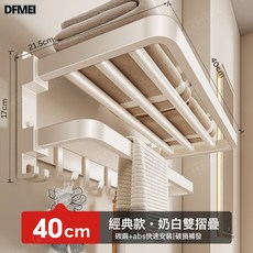 DFMEI 奶油白浴巾置物架衛生間浴室多功能牆上免打孔毛巾架一體掛件套裝, 1個, 如圖
