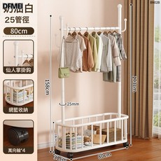 DFMEI 掛衣架落地臥室家用晾衣架室內陽臺涼曬衣服架立式簡易移動衣帽架, 80cm奶油白*升級加高網籃丨4鉤+萬向輪【特粗25管】