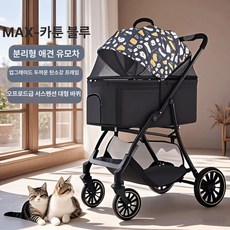 강아지 유모차 개모차 소형견 반려견