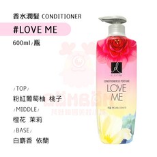 ELASTINE 柔順修護髮絲, 1個, 伊絲婷香水潤髮乳#甜蜜愛戀(2548)