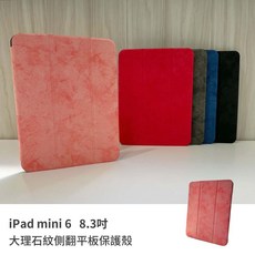 iPad mini 6 8.3吋 大理石紋側翻平板保護殼, 紅色, 1個, iPad mini6/mini7
