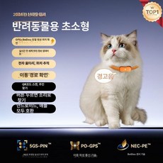 우지공방 초소형 위치추적장치 자동차위치추적 차량위치추적 소형위치추적 고양이위치추적 자전거위치추적, 기본 구성품, 5G 오렌지-컴팩트 모델