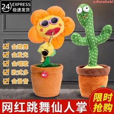 會跳舞的仙人掌玩具 發光扭動唱歌學說話 復讀搞怪搖擺 兒童創意禮物, 1個, 【充電款】仙人掌,【學說話+互動扭舞+唱歌】