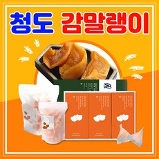 [득템몰] 국산 감말랭이 청도감말랭이 청도반건시곶감 씨없는감 청도반시 곶감, 감말랭이 (소), 2개, 100g