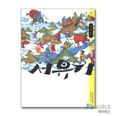 [제이북스] 서유기 7 (대산세계문학총서 27), 문학과지성사, 9788932014326