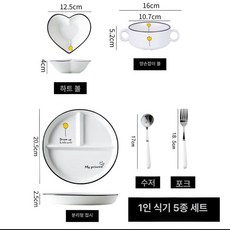 1인용 식판 벌룬 분할 10인치 성인 가정용 칸막이 나눔접시 도자기, 1개, T. 1인용 벌룬 5피스 세트 라운드