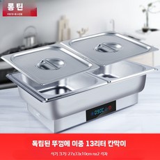 보온기 뷔페 워머 전기 데우기 조절 차핑디쉬 음식 워머기, V. 이중 13L 독립 뚜껑