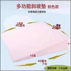 防吐奶神器嬰兒枕頭寶寶定型枕新生兒牀斜坡墊防嗆奶哺乳枕餵奶墊, 粉色多功能單品15度