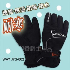 WAY 機車手套 專利雨刷手套 防潑水 止滑 防寒 透氣, JYG 002 M