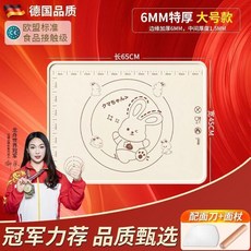 食品級加厚防滑硅膠揉麵墊 65x45cm 廚房烘焙擀麵和麵板, 1個, 冠軍推薦 母嬰級硅膠+99.9%抗菌率 ,升級加厚防水邊 小號：40*30cm