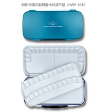 普思AP 美捷樂保濕活動雙層水彩調色盤, 1個, 40格MWP-1640