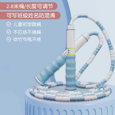 兒童初學竹節跳繩 長度可調節 可寫姓名, 1個, 藍色防滑不打結可寫姓名,36年級兒童初學竹節款跳繩