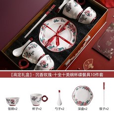 沉香玫瑰 陶瓷餐具禮盒 碗盤筷套裝 結婚禮物 喬遷新居碗碟, 1個, 沉香玫瑰【高檔錦盒】十全十美10件套