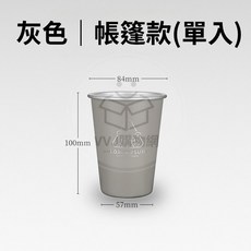 304不鏽鋼啤酒杯 堆疊收納 輕量耐用 露營啤酒杯 保冷啤酒杯, 1個, 灰色-帳篷