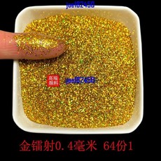 金粉閃光粉鐳射七彩閃粉DIY手工亮片銀片矽藻泥真石漆美縫金蔥粉joe182450, 1個, 金鐳射1毫米,500克