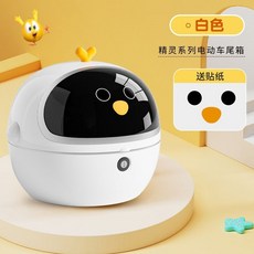 電動車後備箱通用電瓶自行車後尾箱儲物神器改裝 機車置物箱 防水漢堡箱 機車後箱 機車箱 機車尾箱 機車後置物箱, 小雞尾箱-【白色】