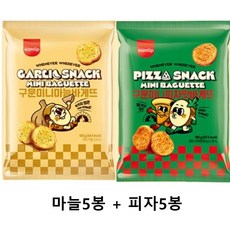 삼립 구운 미니 마늘바게뜨 + 구운미니피자맛바게뜨 각